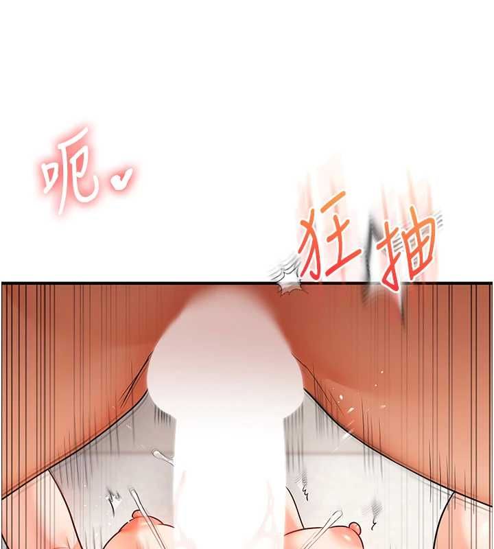 玩转学姊 - 第106話-來自老公的新任務 - page 78