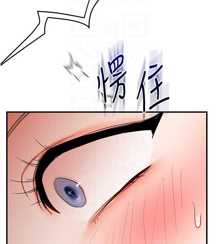 玩转学姊 - 第106話-來自老公的新任務 - page 86