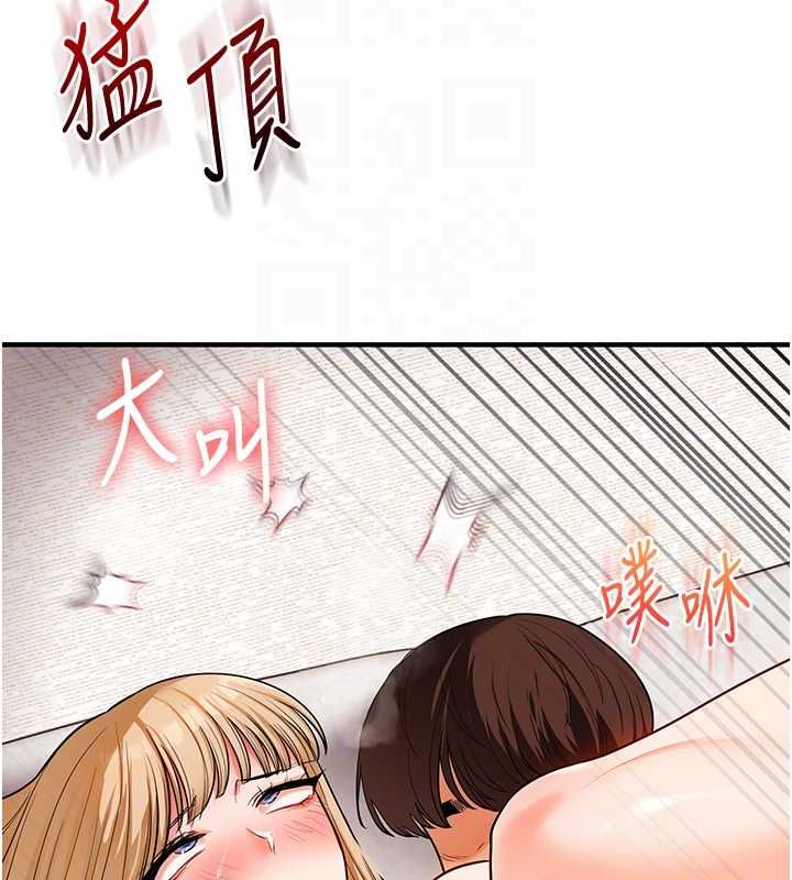 玩转学姊 - 第106話-來自老公的新任務 - page 102