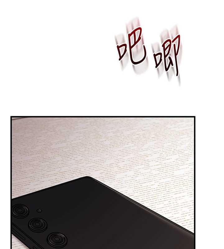 玩转学姊 - 第106話-來自老公的新任務 - page 106