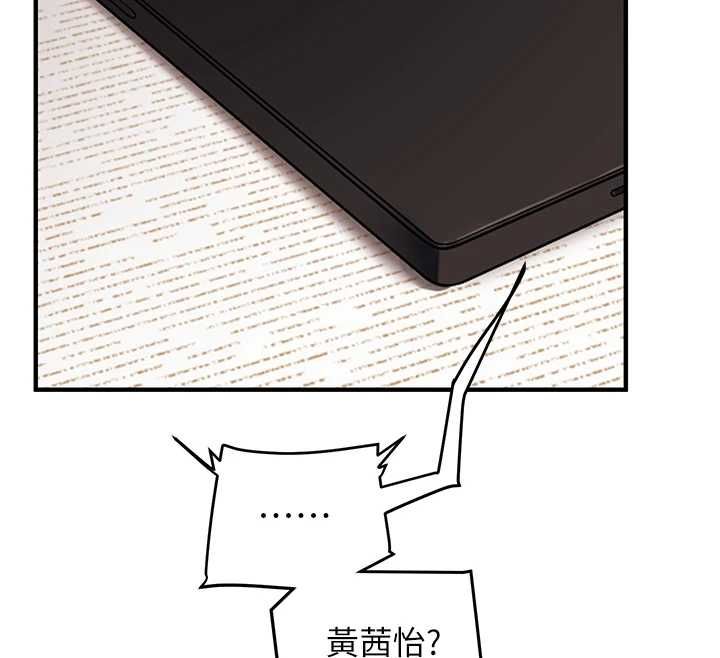 玩转学姊 - 第106話-來自老公的新任務 - page 107