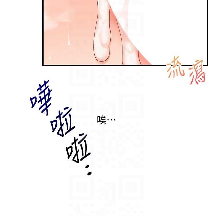 玩转学姊 - 第106話-來自老公的新任務 - page 109