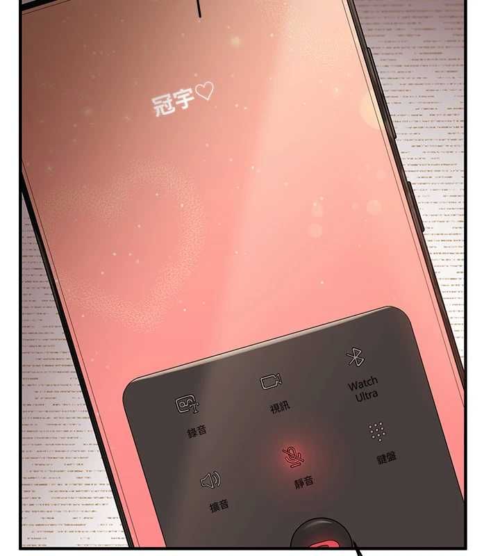 玩转学姊 - 第106話-來自老公的新任務 - page 118
