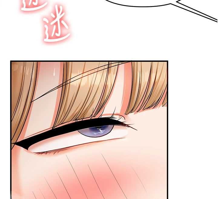 玩转学姊 - 第106話-來自老公的新任務 - page 121