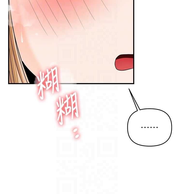 玩转学姊 - 第106話-來自老公的新任務 - page 122