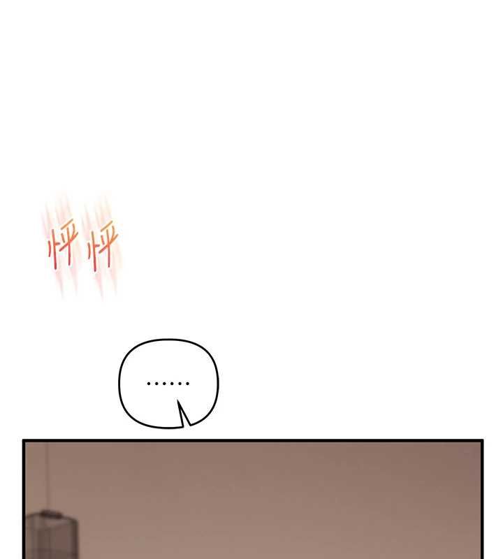 玩转学姊 - 第106話-來自老公的新任務 - page 125
