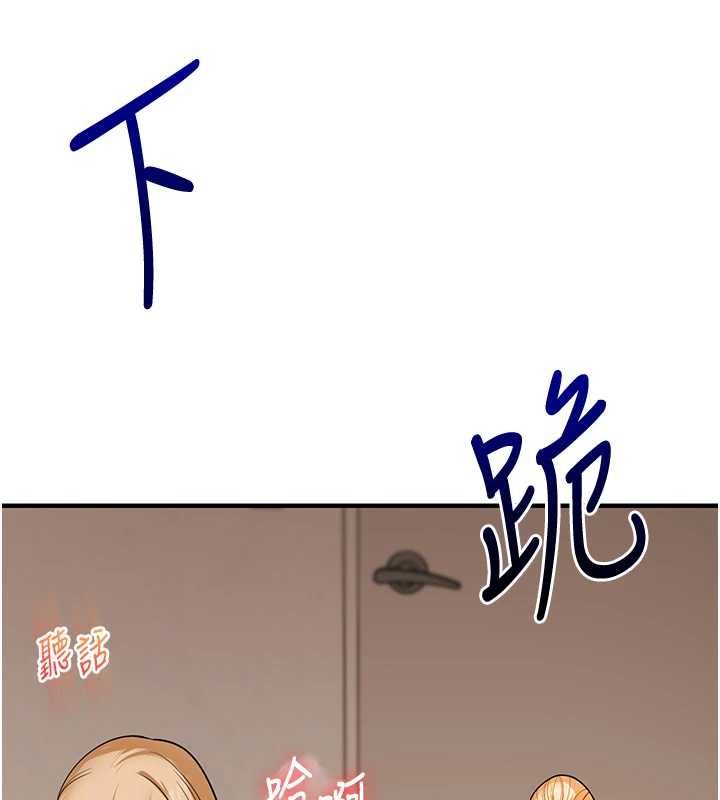 玩转学姊 - 第106話-來自老公的新任務 - page 128