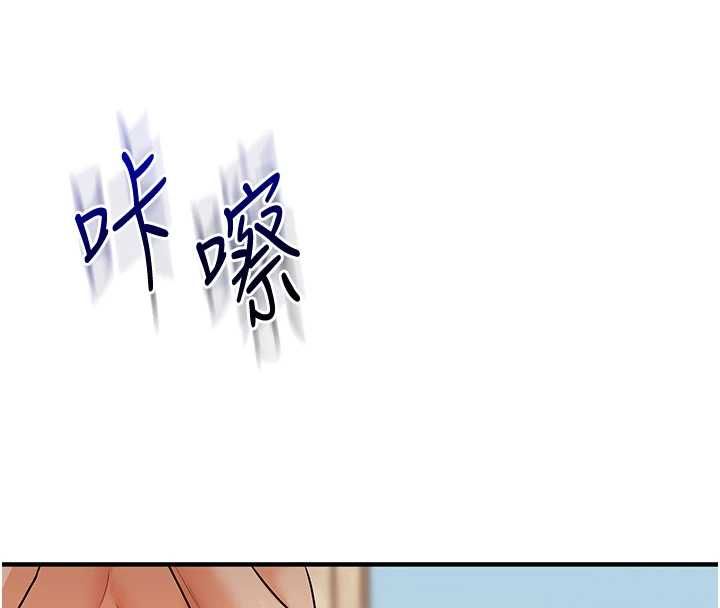 玩转学姊 - 第106話-來自老公的新任務 - page 131