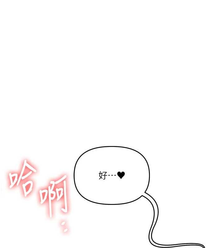 玩转学姊 - 第106話-來自老公的新任務 - page 137