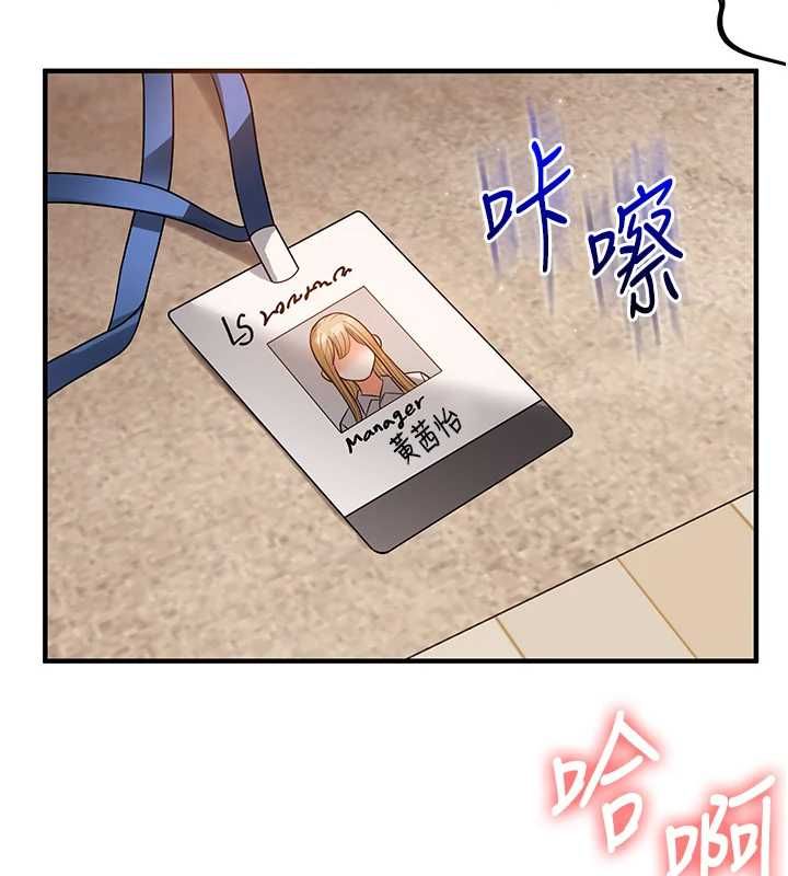 玩转学姊 - 第106話-來自老公的新任務 - page 138