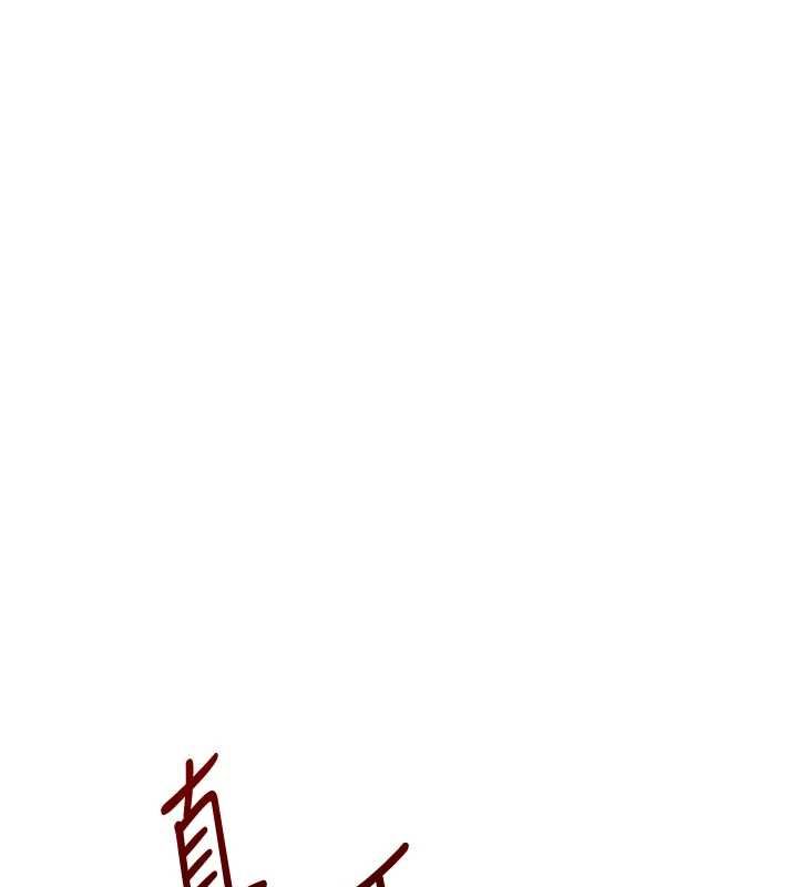 玩转学姊 - 第106話-來自老公的新任務 - page 144