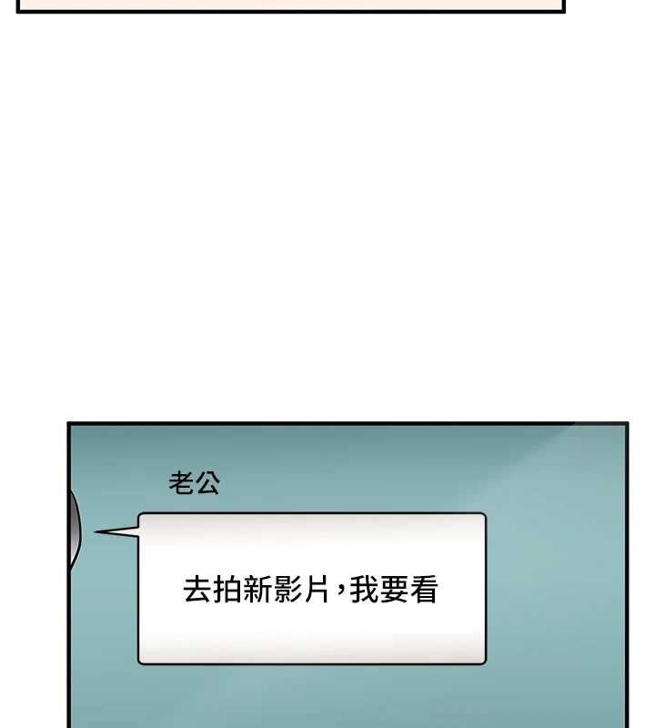 玩转学姊 - 第106話-來自老公的新任務 - page 149