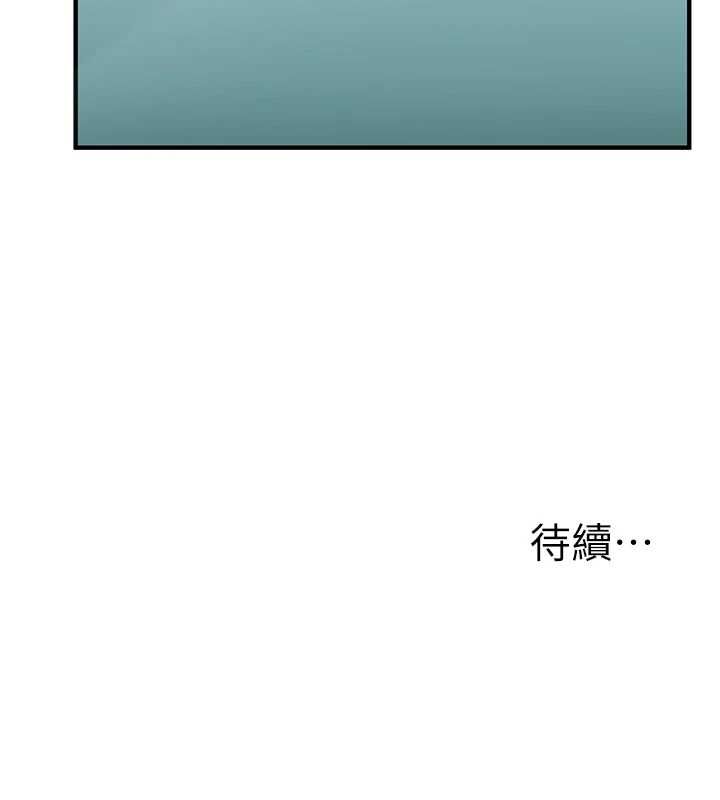 玩转学姊 - 第106話-來自老公的新任務 - page 150