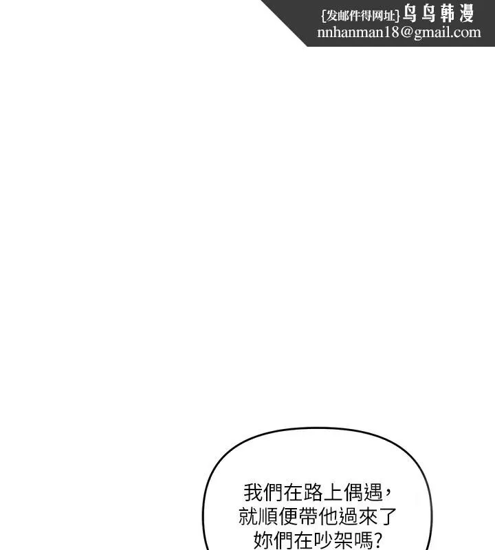 玩转学姊 - 第68話-萌妹首玩激戰三人行 - page 1