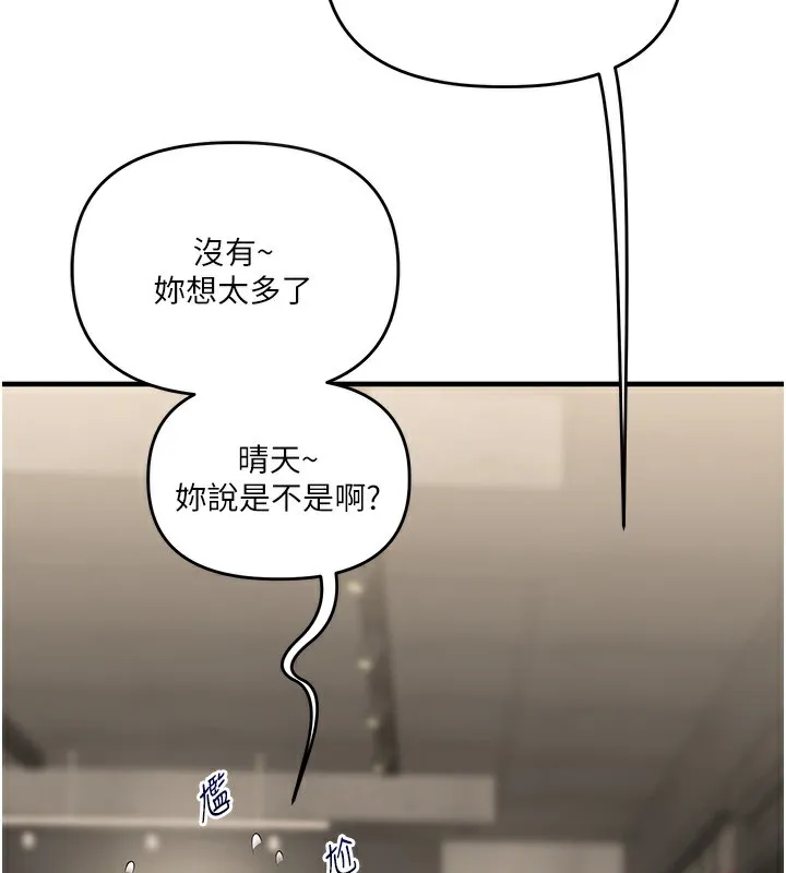玩转学姊 - 第68話-萌妹首玩激戰三人行 - page 2