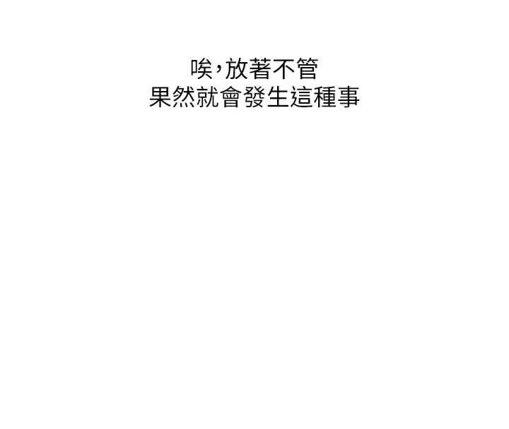 玩转学姊 - 第68話-萌妹首玩激戰三人行 - page 4