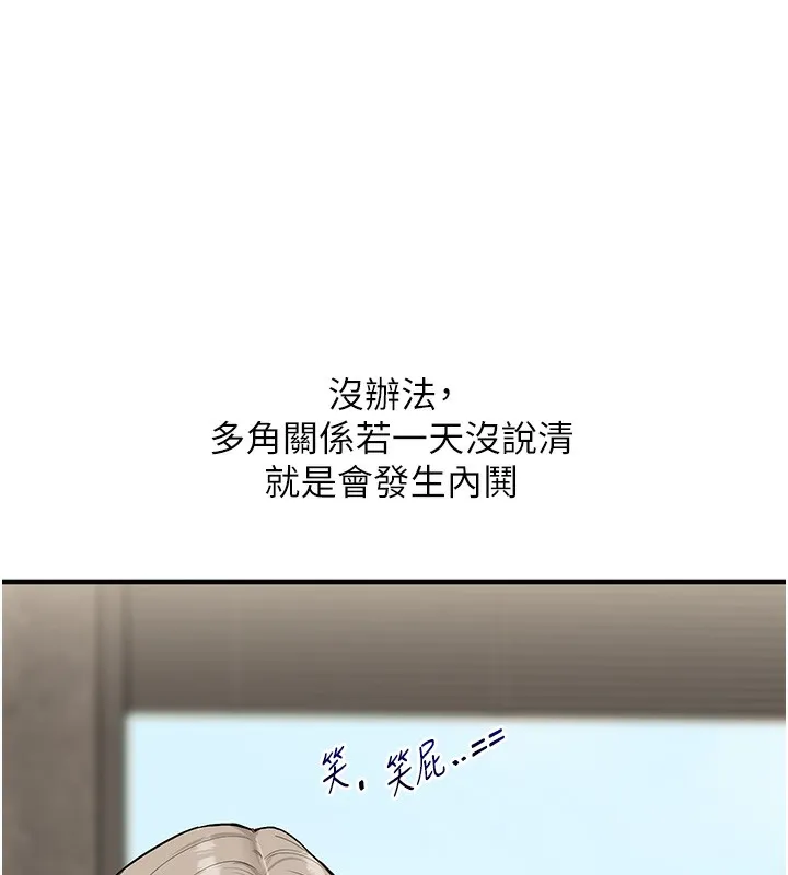 玩转学姊 - 第68話-萌妹首玩激戰三人行 - page 5
