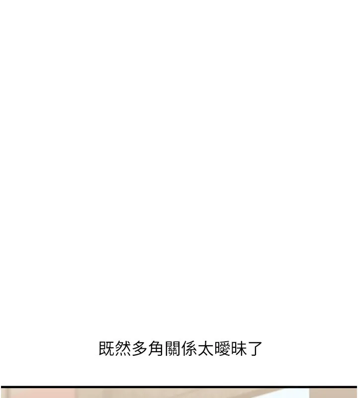 玩转学姊 - 第68話-萌妹首玩激戰三人行 - page 11