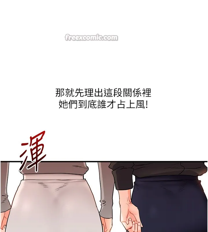 玩转学姊 - 第68話-萌妹首玩激戰三人行 - page 14
