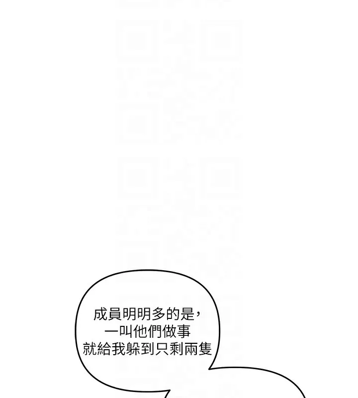 玩转学姊 - 第68話-萌妹首玩激戰三人行 - page 20