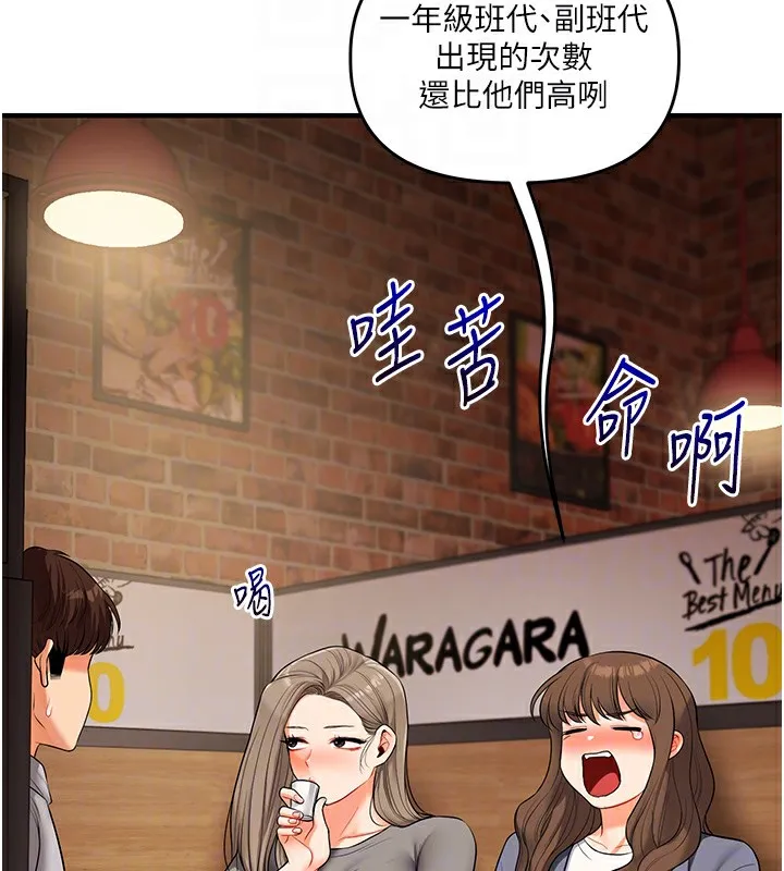 玩转学姊 - 第68話-萌妹首玩激戰三人行 - page 21