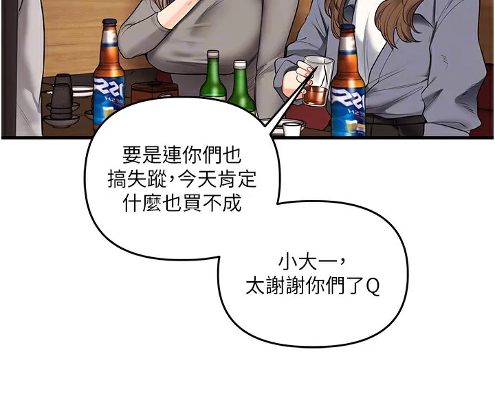 玩转学姊 - 第68話-萌妹首玩激戰三人行 - page 22