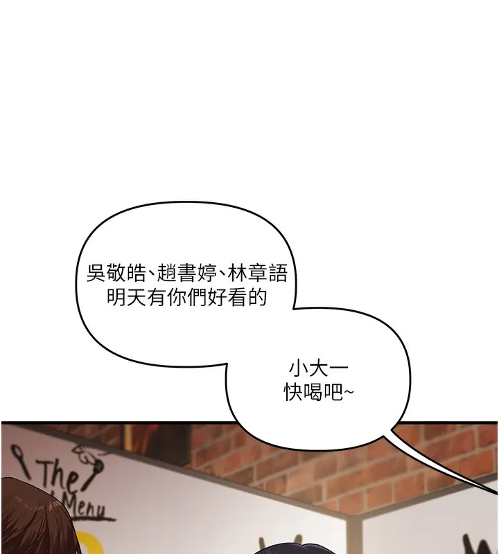 玩转学姊 - 第68話-萌妹首玩激戰三人行 - page 23
