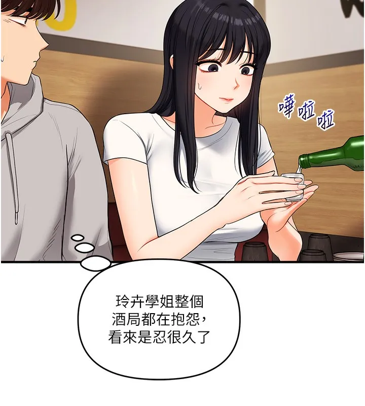 玩转学姊 - 第68話-萌妹首玩激戰三人行 - page 24