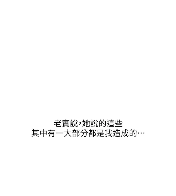玩转学姊 - 第68話-萌妹首玩激戰三人行 - page 25