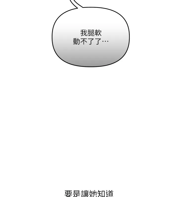 玩转学姊 - 第68話-萌妹首玩激戰三人行 - page 29