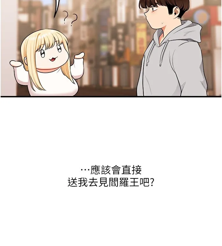 玩转学姊 - 第68話-萌妹首玩激戰三人行 - page 31