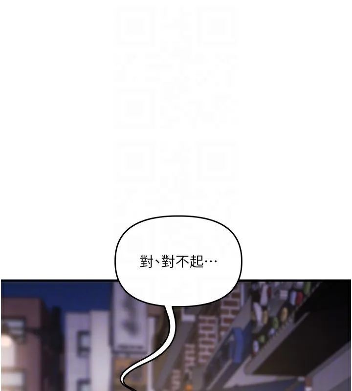 玩转学姊 - 第68話-萌妹首玩激戰三人行 - page 33