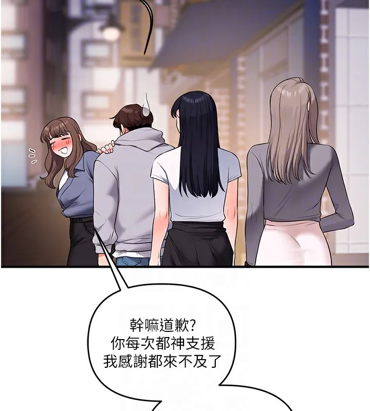 玩转学姊 - 第68話-萌妹首玩激戰三人行 - page 34