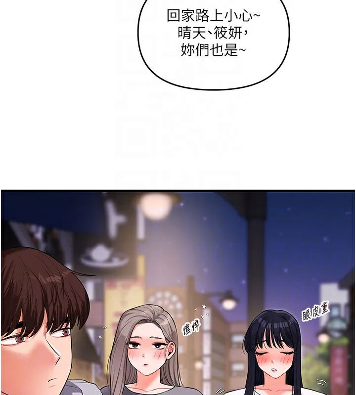 玩转学姊 - 第68話-萌妹首玩激戰三人行 - page 35