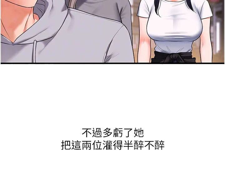 玩转学姊 - 第68話-萌妹首玩激戰三人行 - page 36