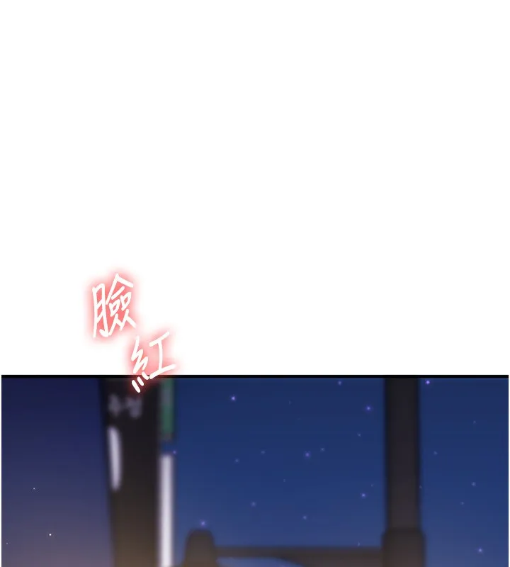 玩转学姊 - 第68話-萌妹首玩激戰三人行 - page 37