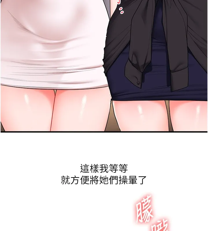 玩转学姊 - 第68話-萌妹首玩激戰三人行 - page 39