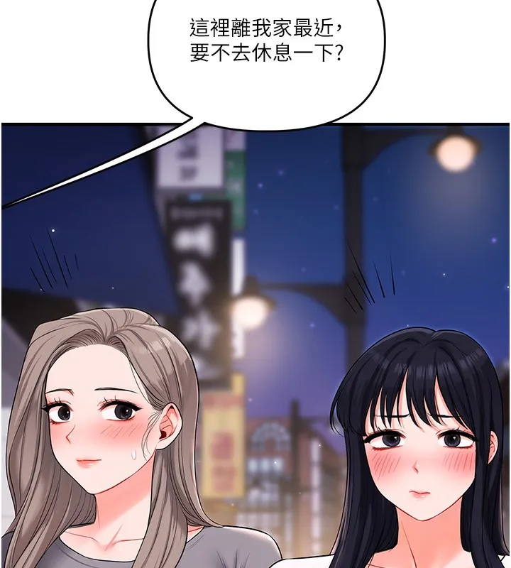 玩转学姊 - 第68話-萌妹首玩激戰三人行 - page 41