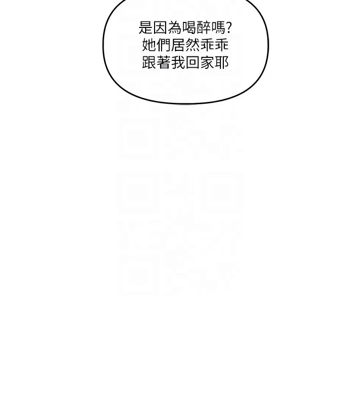 玩转学姊 - 第68話-萌妹首玩激戰三人行 - page 48