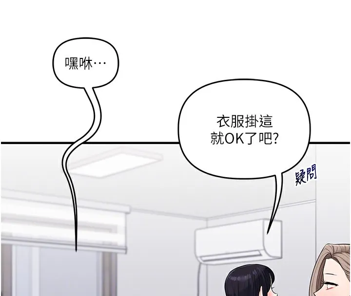 玩转学姊 - 第68話-萌妹首玩激戰三人行 - page 49