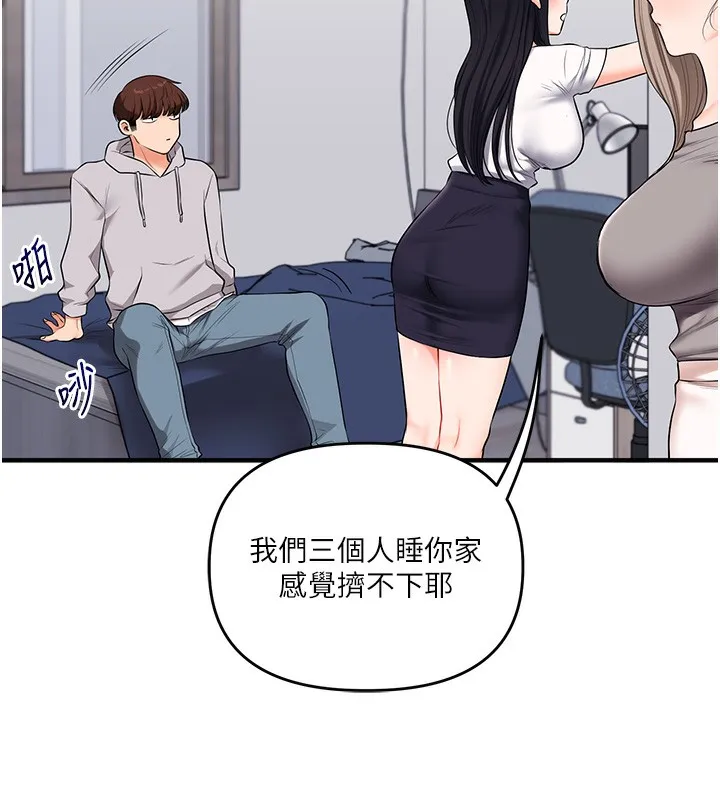 玩转学姊 - 第68話-萌妹首玩激戰三人行 - page 50
