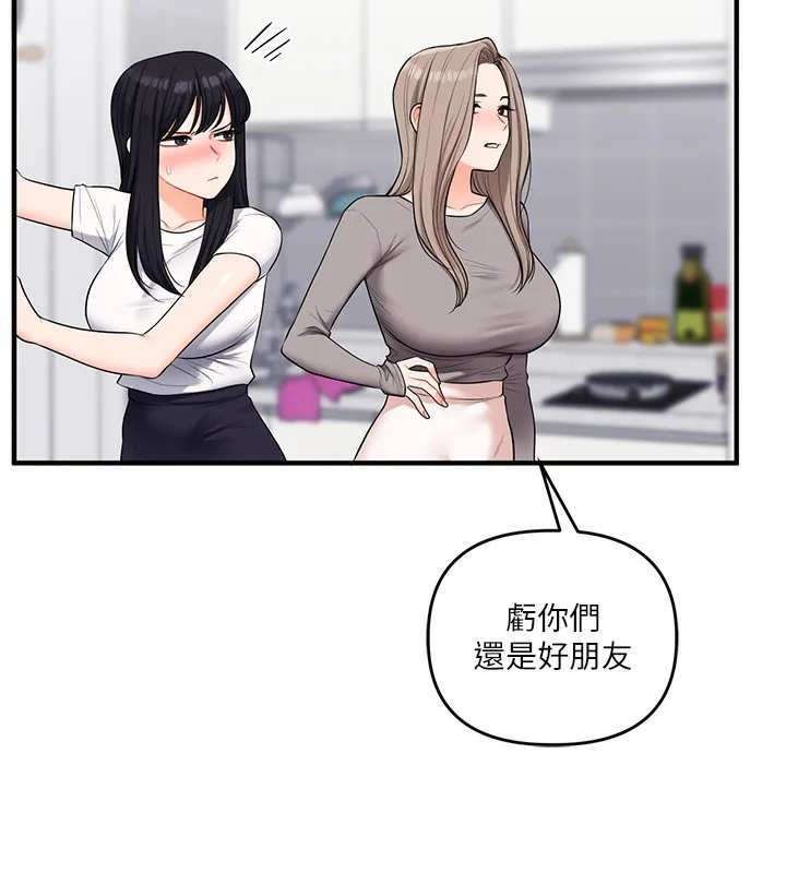 玩转学姊 - 第68話-萌妹首玩激戰三人行 - page 52