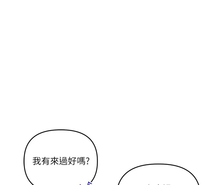 玩转学姊 - 第68話-萌妹首玩激戰三人行 - page 53