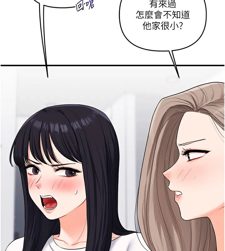 玩转学姊 - 第68話-萌妹首玩激戰三人行 - page 54