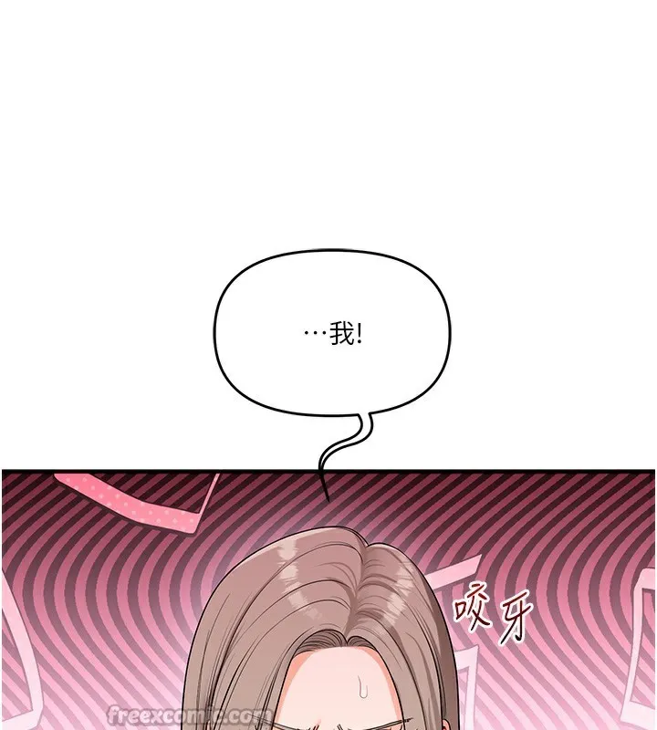 玩转学姊 - 第68話-萌妹首玩激戰三人行 - page 56