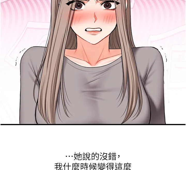 玩转学姊 - 第68話-萌妹首玩激戰三人行 - page 57