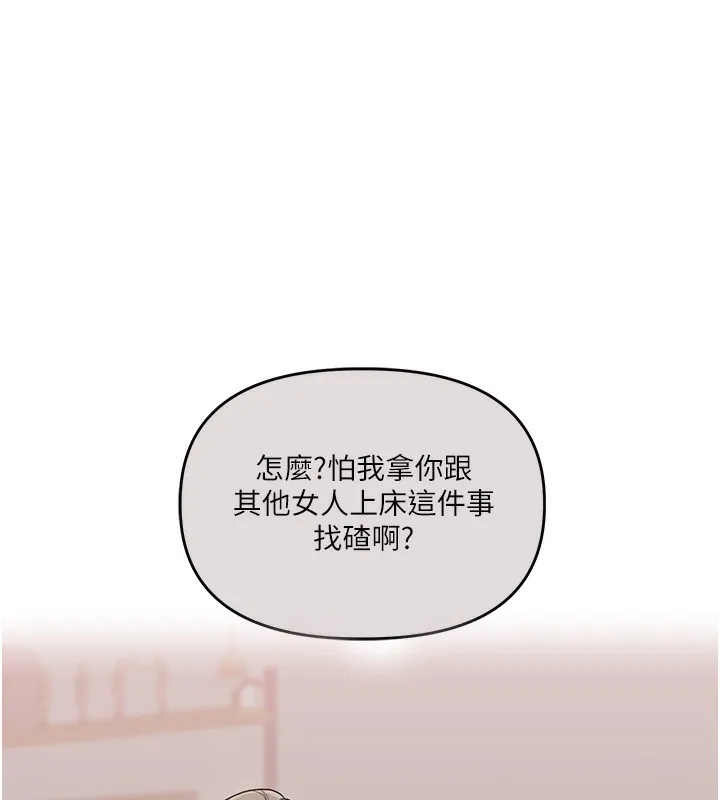玩转学姊 - 第68話-萌妹首玩激戰三人行 - page 59