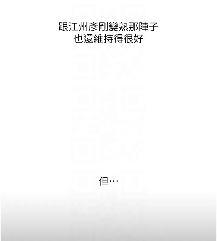 玩转学姊 - 第68話-萌妹首玩激戰三人行 - page 62