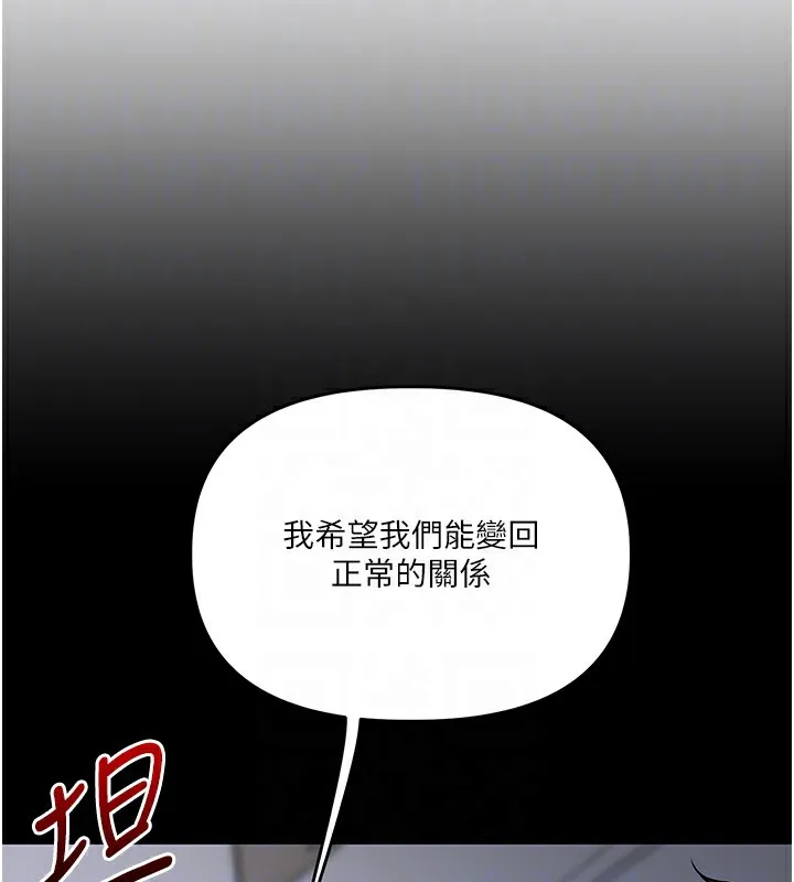 玩转学姊 - 第68話-萌妹首玩激戰三人行 - page 63