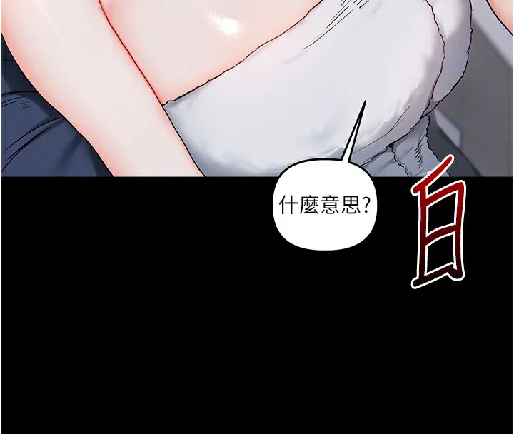 玩转学姊 - 第68話-萌妹首玩激戰三人行 - page 65